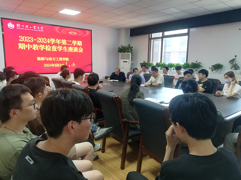 88805tccn新蒲京召开期中教学检查师生座谈会